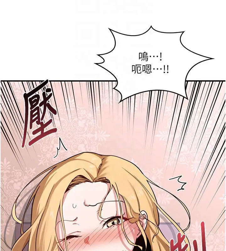 漫画《熟女交换计划》第6话第169张图