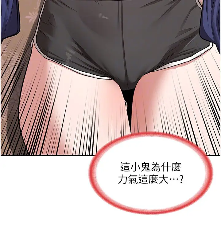 漫画《熟女交换计划》第6话第171张图