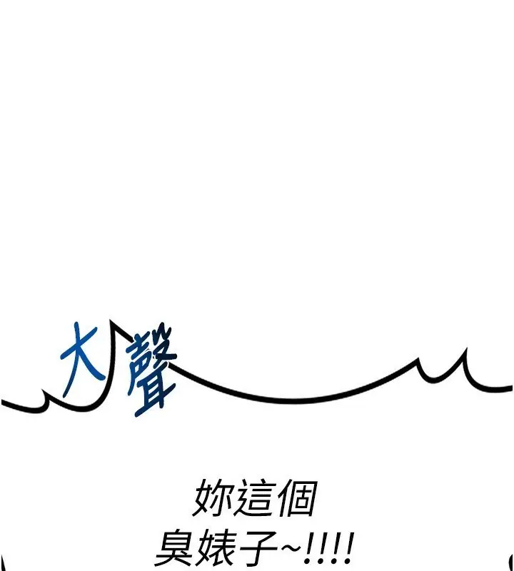 漫画《熟女交换计划》第6话第173张图
