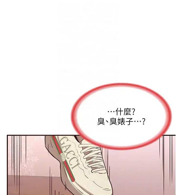 漫画《熟女交换计划》第6话第179张图
