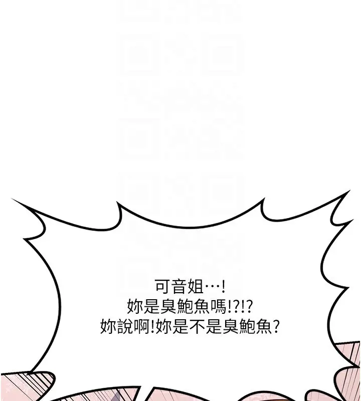 漫画《熟女交换计划》第6话第181张图