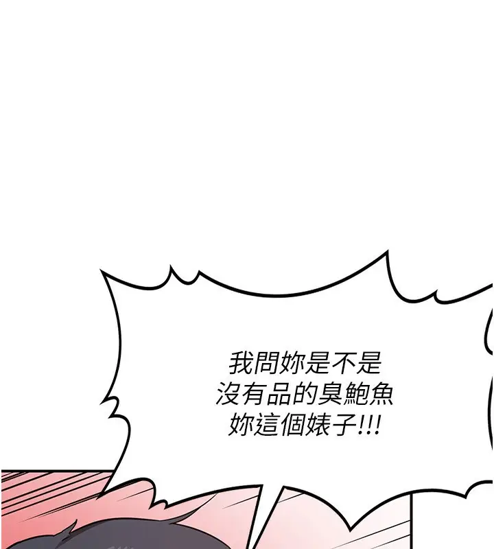 漫画《熟女交换计划》第6话第185张图