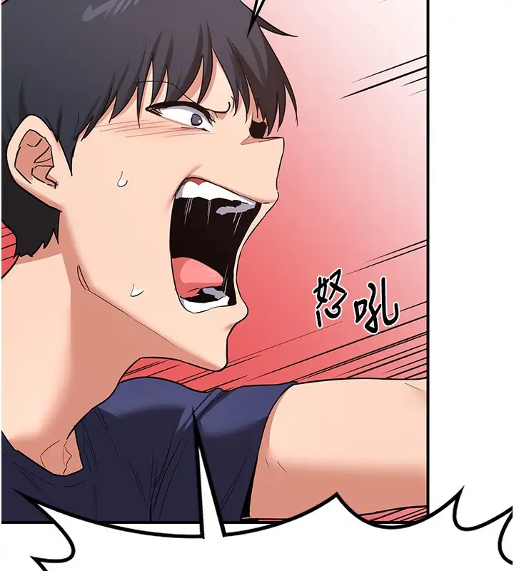漫画《熟女交换计划》第6话第186张图