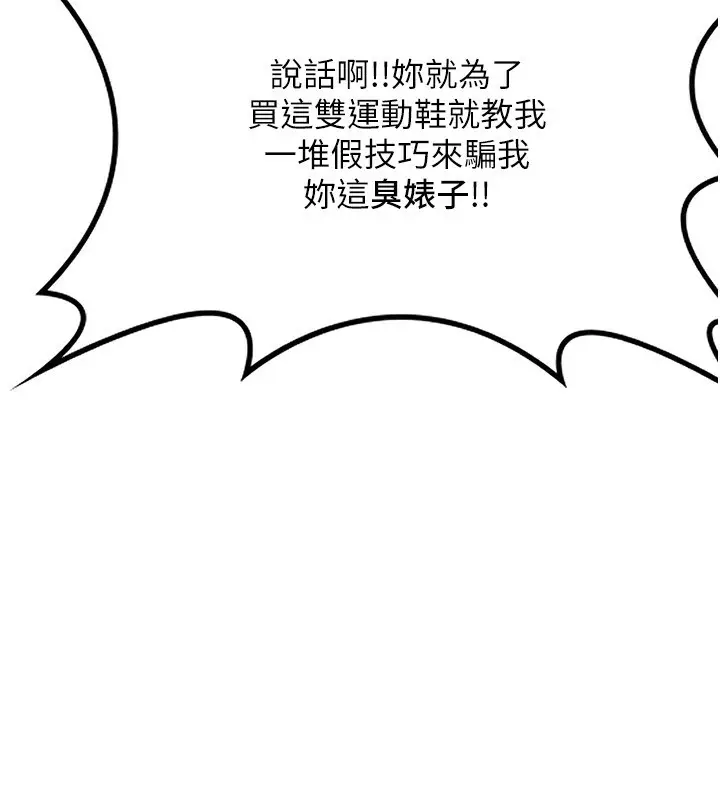 漫画《熟女交换计划》第6话第187张图