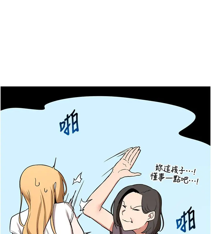 漫画《熟女交换计划》第6话第188张图