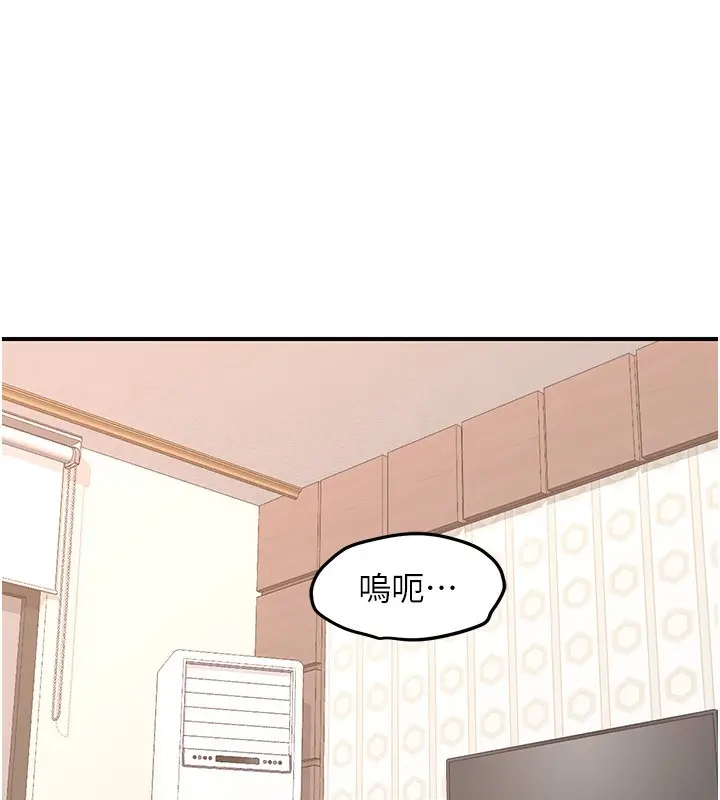 漫画《熟女交换计划》第6话第19张图