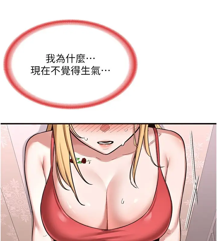 漫画《熟女交换计划》第6话第193张图