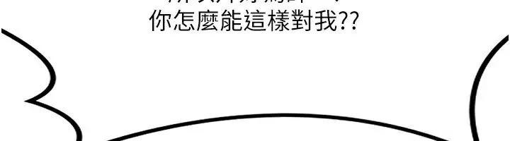 漫画《熟女交换计划》第6话第196张图