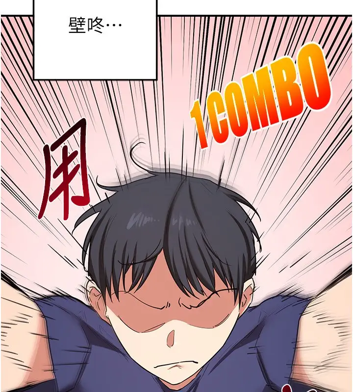 漫画《熟女交换计划》第6话第202张图
