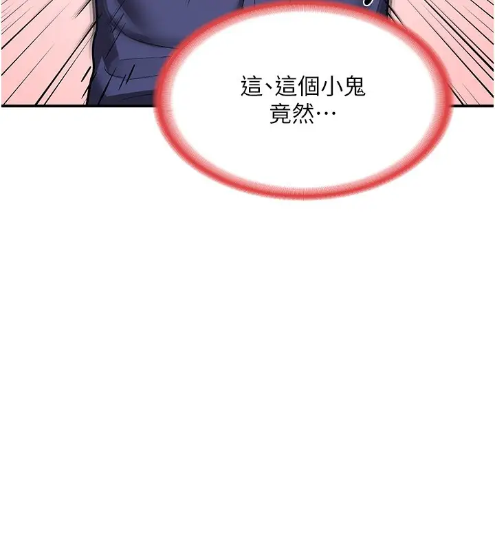 漫画《熟女交换计划》第6话第204张图