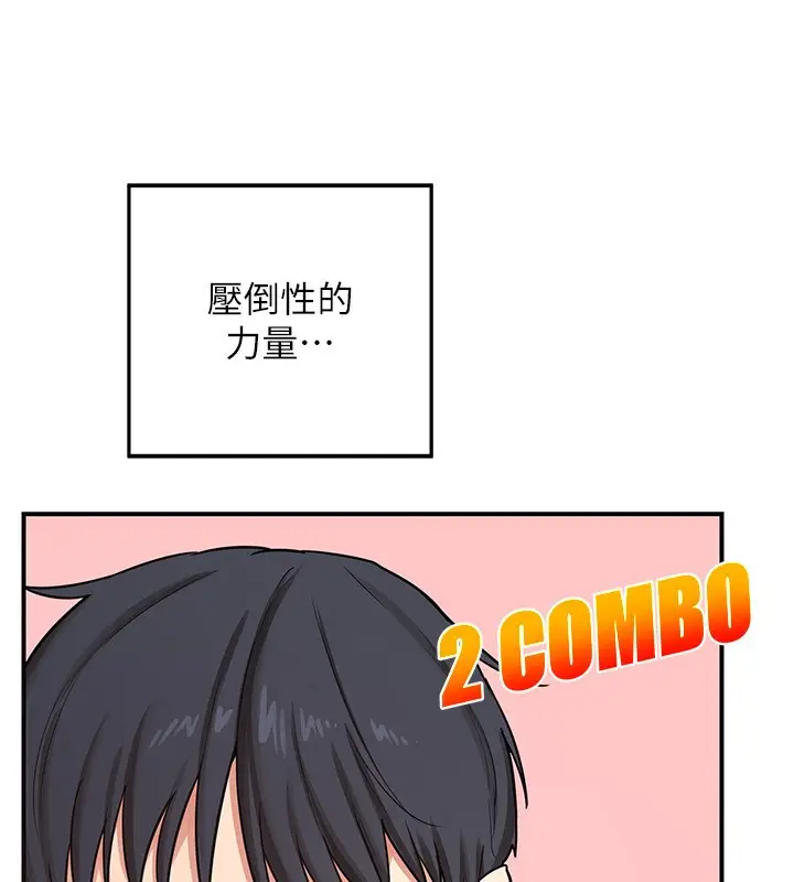 漫画《熟女交换计划》第6话第205张图