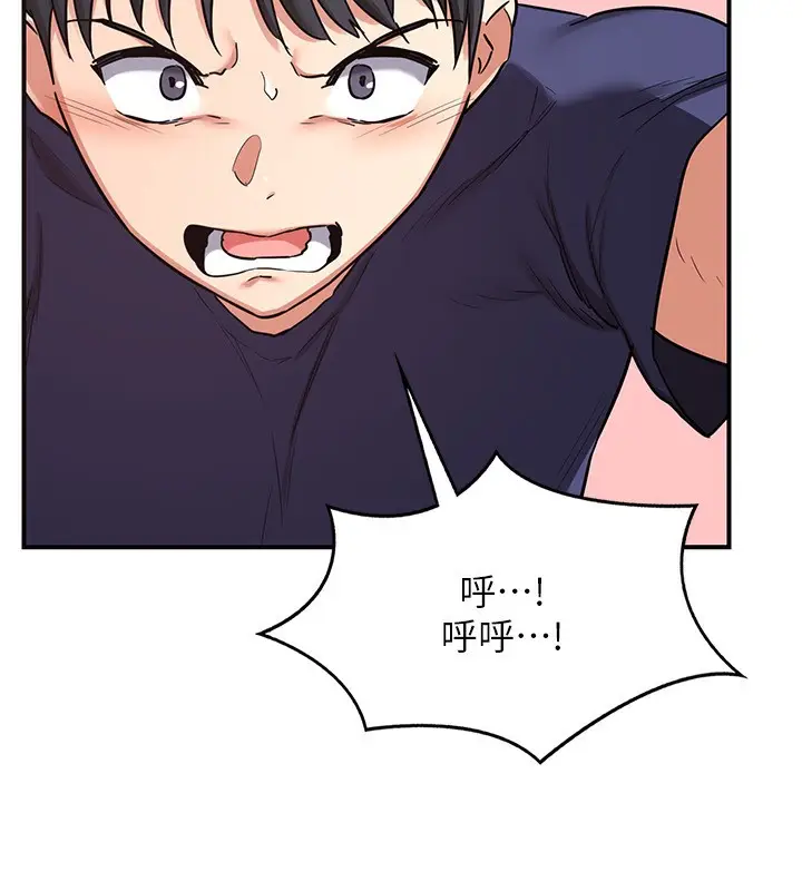 漫画《熟女交换计划》第6话第206张图