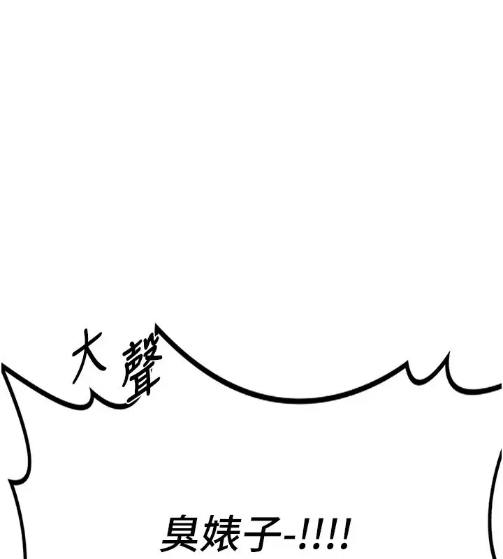 漫画《熟女交换计划》第6话第207张图