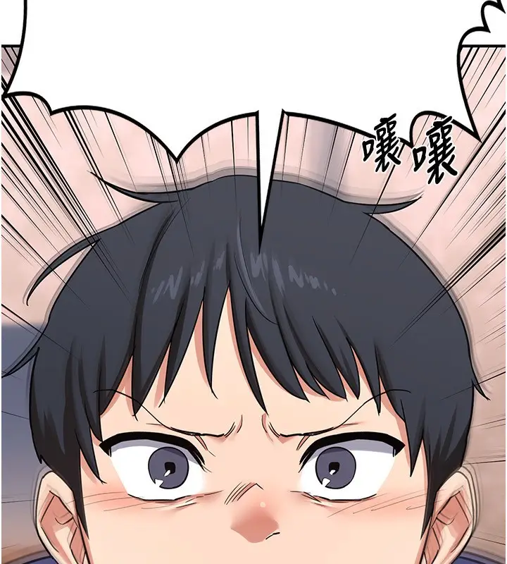 漫画《熟女交换计划》第6话第208张图