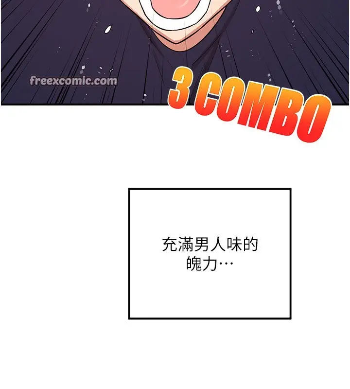 漫画《熟女交换计划》第6话第210张图