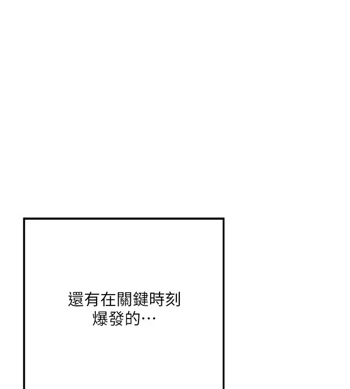 漫画《熟女交换计划》第6话第211张图