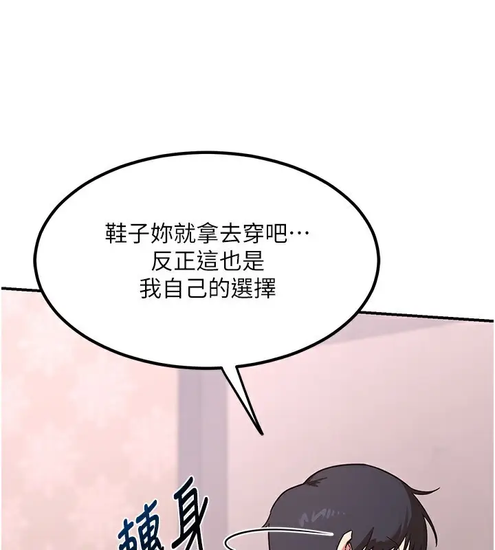 漫画《熟女交换计划》第6话第215张图