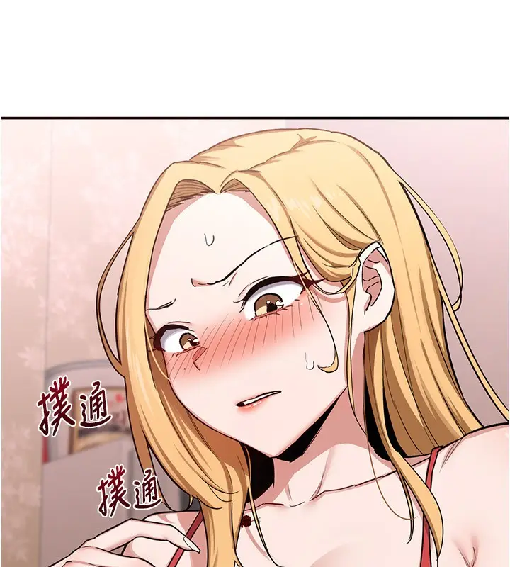 漫画《熟女交换计划》第6话第223张图