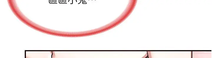 漫画《熟女交换计划》第6话第226张图