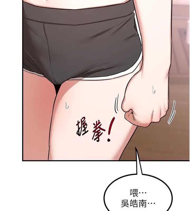 漫画《熟女交换计划》第6话第227张图