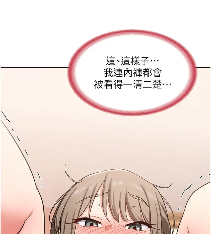 漫画《熟女交换计划》第6话第23张图