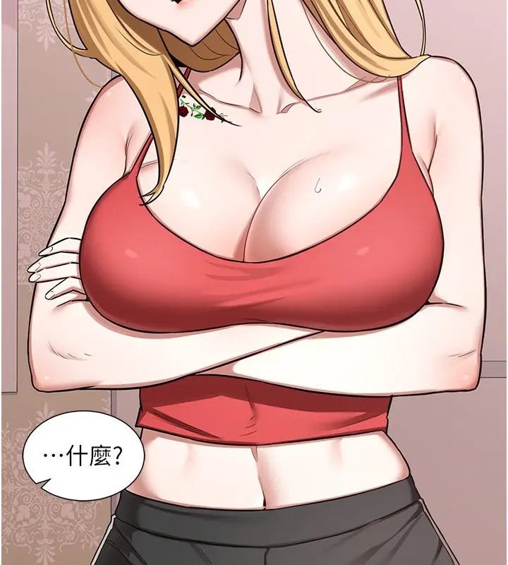 漫画《熟女交换计划》第6话第233张图