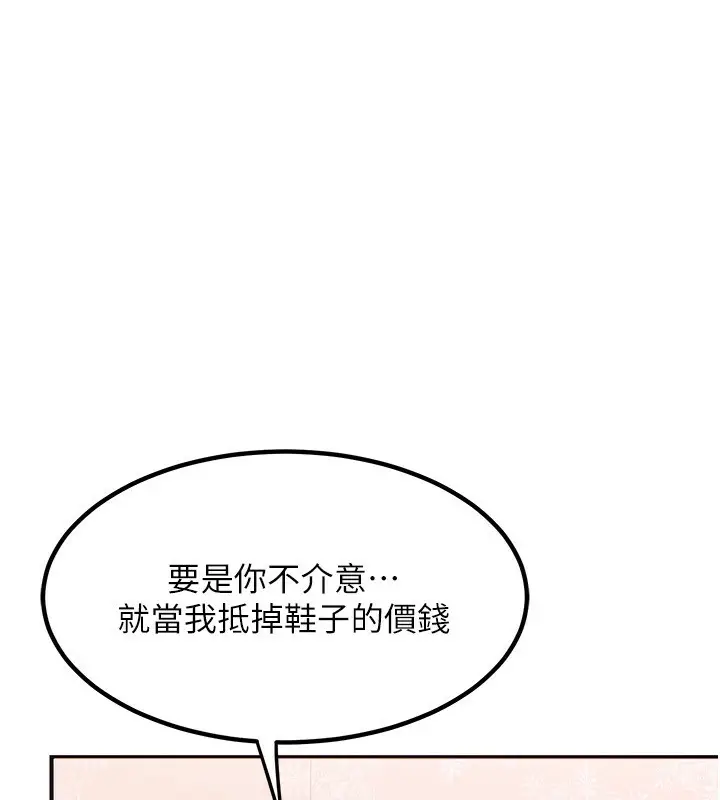 漫画《熟女交换计划》第6话第235张图