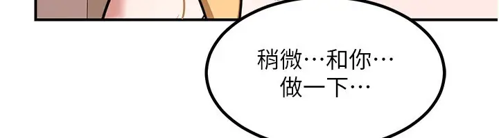 漫画《熟女交换计划》第6话第237张图