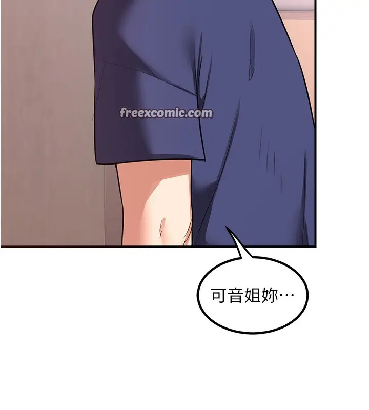 漫画《熟女交换计划》第6话第240张图