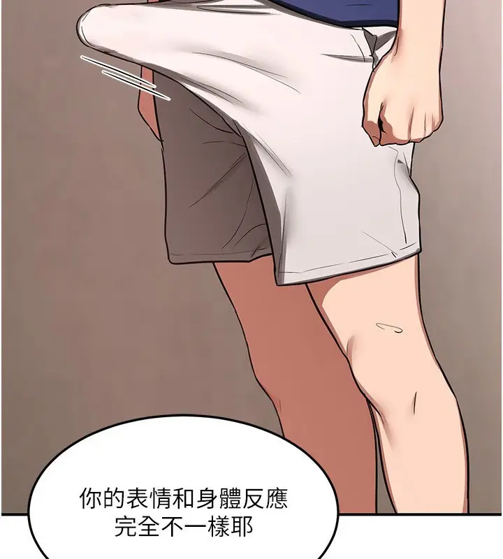 漫画《熟女交换计划》第6话第244张图