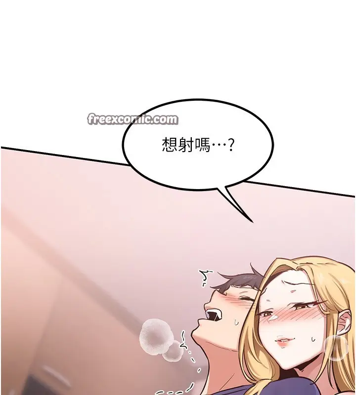 漫画《熟女交换计划》第6话第255张图