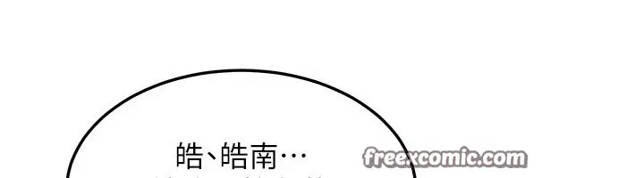 漫画《熟女交换计划》第6话第30张图