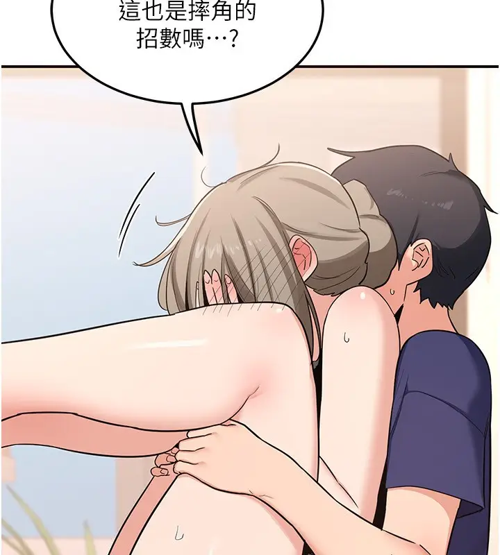 漫画《熟女交换计划》第6话第31张图