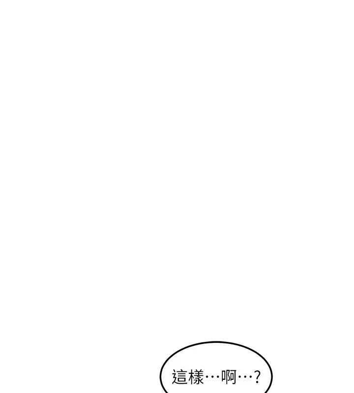 漫画《熟女交换计划》第6话第33张图