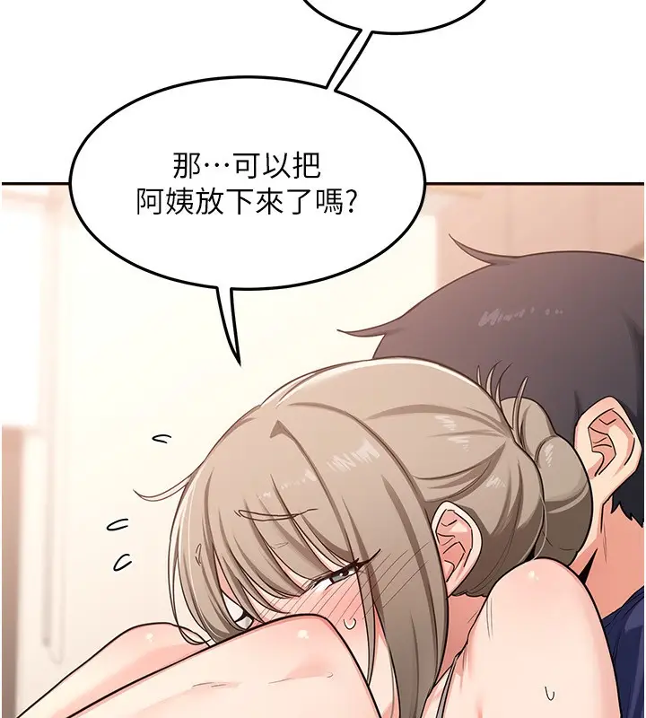 漫画《熟女交换计划》第6话第34张图