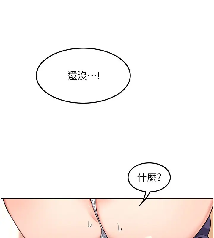 漫画《熟女交换计划》第6话第37张图