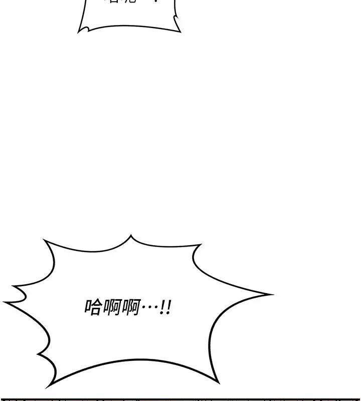 漫画《熟女交换计划》第6话第39张图