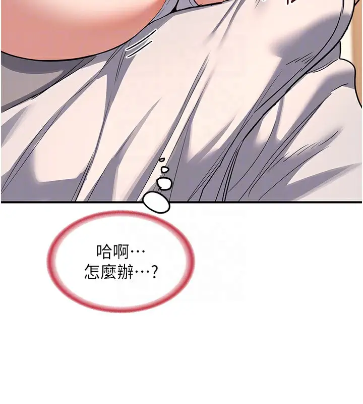 漫画《熟女交换计划》第6话第51张图