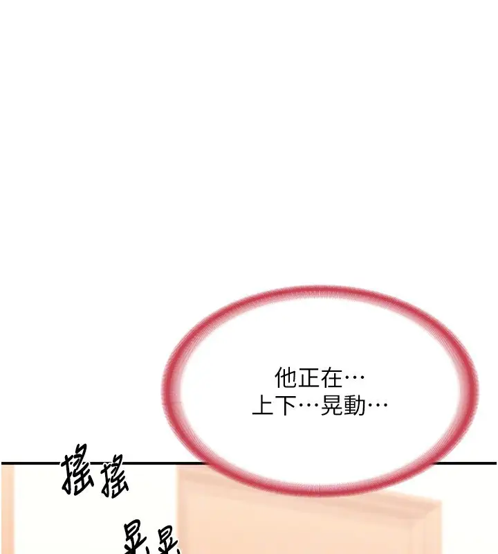 漫画《熟女交换计划》第6话第52张图