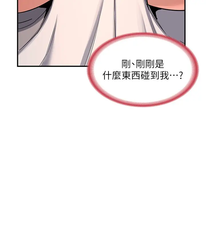 漫画《熟女交换计划》第6话第58张图