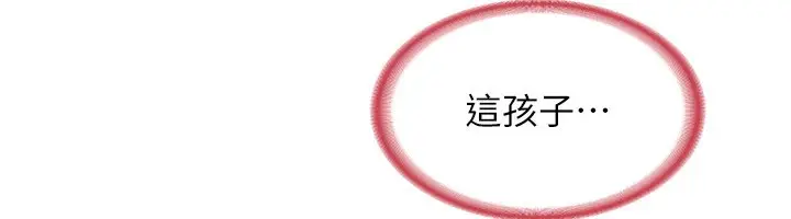 漫画《熟女交换计划》第6话第61张图