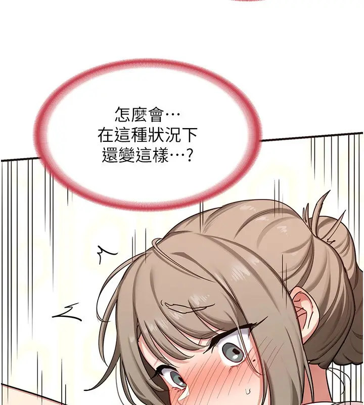 漫画《熟女交换计划》第6话第62张图