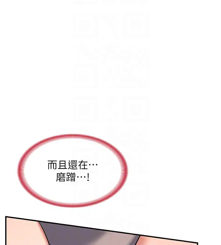 漫画《熟女交换计划》第6话第69张图