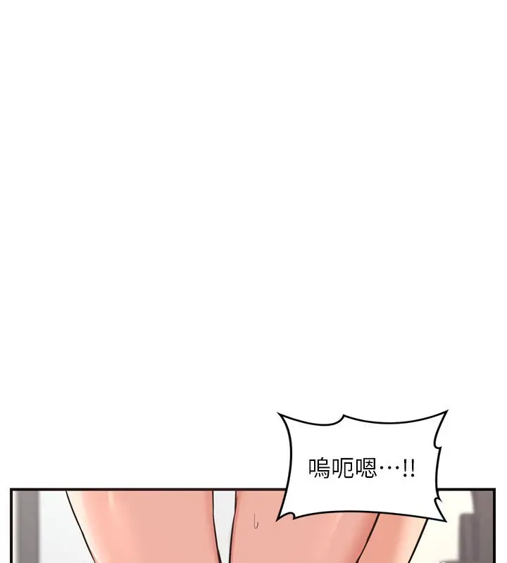 漫画《熟女交换计划》第6话第7张图