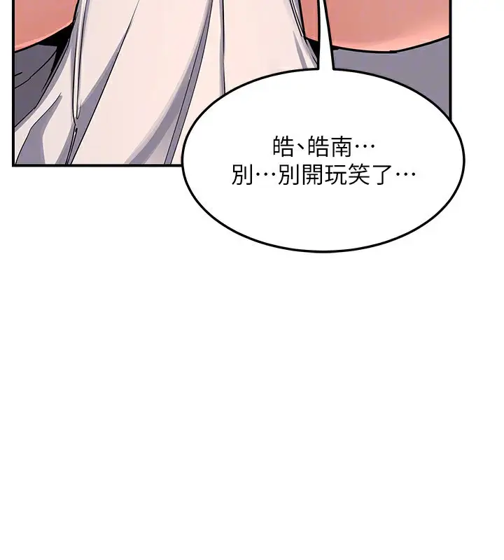 漫画《熟女交换计划》第6话第71张图