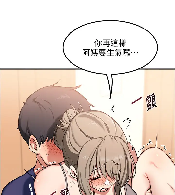 漫画《熟女交换计划》第6话第73张图