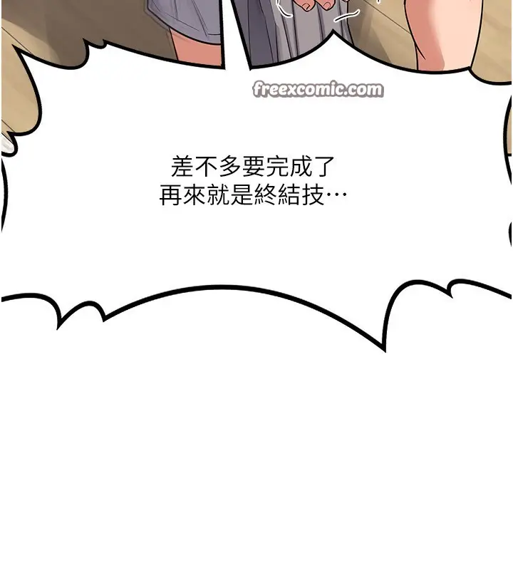 漫画《熟女交换计划》第6话第75张图