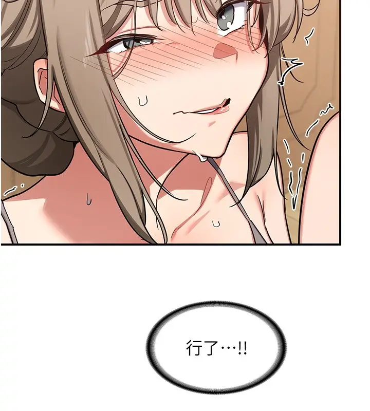 漫画《熟女交换计划》第6话第77张图