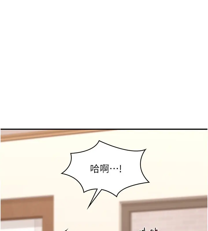 漫画《熟女交换计划》第6话第79张图