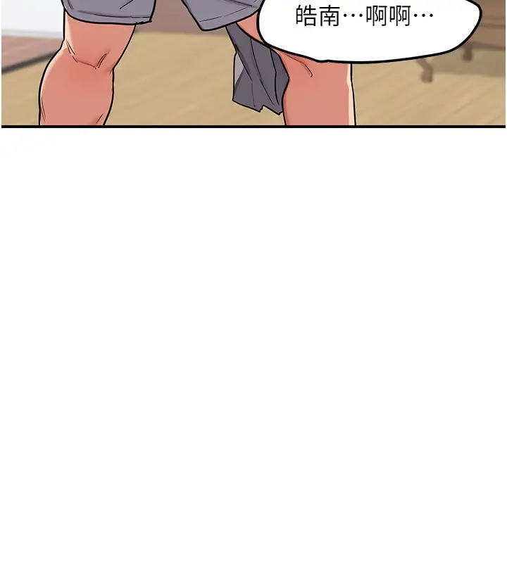 漫画《熟女交换计划》第6话第81张图